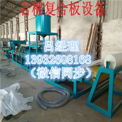 砂漿巖棉復合板生產(chǎn)線廠家最低報價