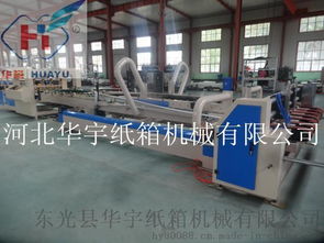 全自動粘箱機(jī) 粘箱機(jī) 糊箱機(jī) 糊盒機(jī) 紙箱機(jī)械 包裝機(jī)械 印刷機(jī) 瓦楞紙板生產(chǎn)線圖片,全自動粘箱機(jī) 粘箱機(jī) 糊箱機(jī) 糊盒機(jī) 紙箱機(jī)械 包裝機(jī)械 印刷機(jī) 瓦楞紙板生產(chǎn)線高清圖片