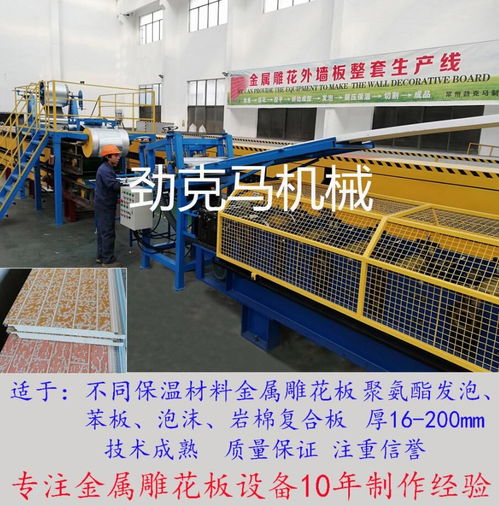 聚氨酯發(fā)泡巖棉復(fù)合一體機(jī)生產(chǎn)線與紙板復(fù)合生產(chǎn)線的全面解析